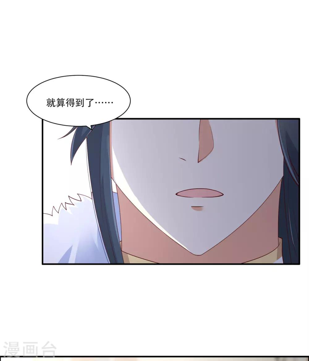 第34话 是谁在装好刺眼5