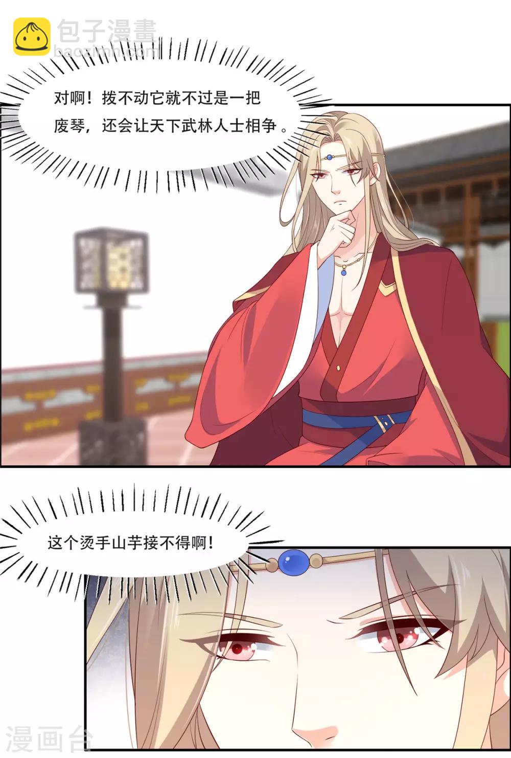 第34话 是谁在装好刺眼7