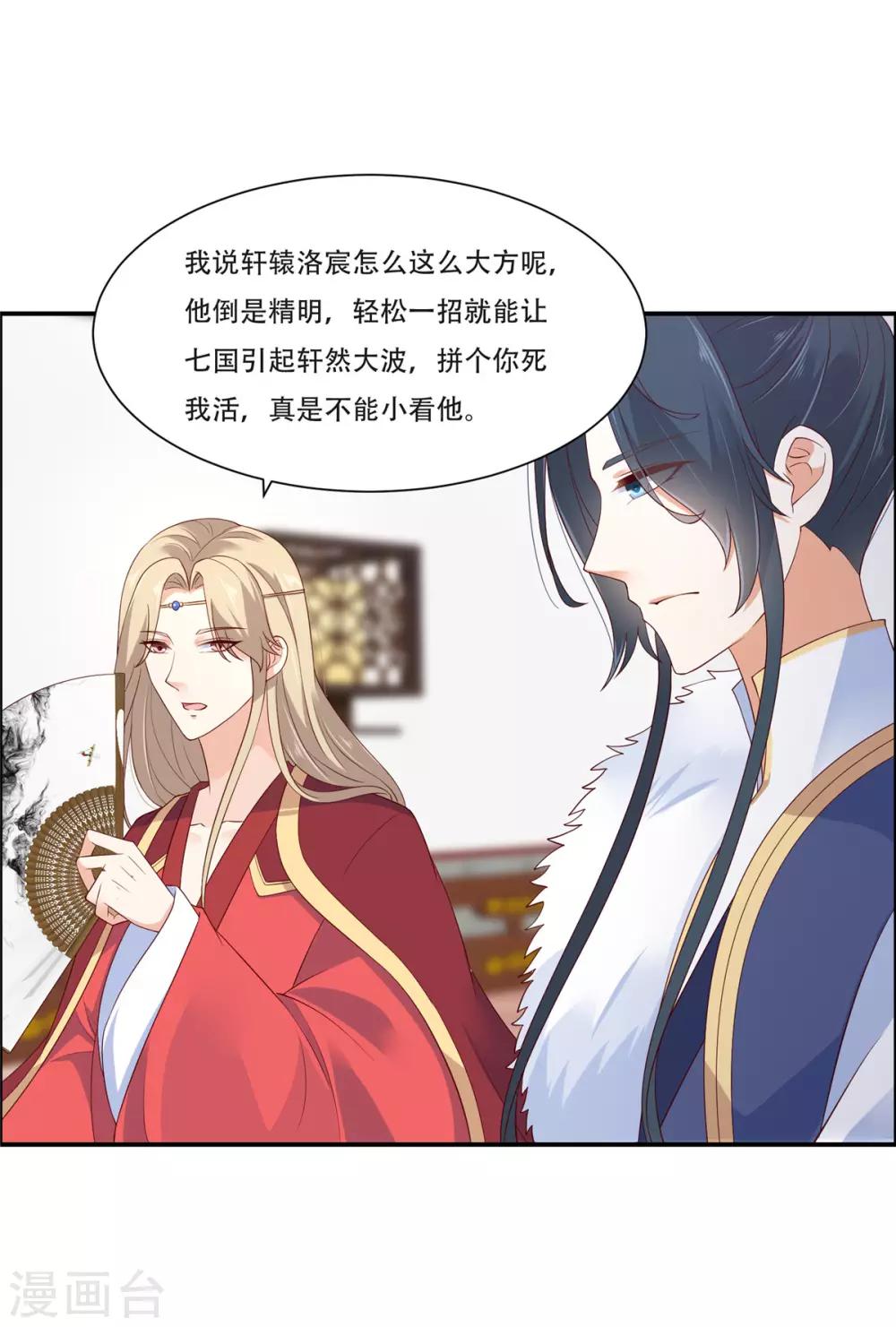 第34话 是谁在装好刺眼8