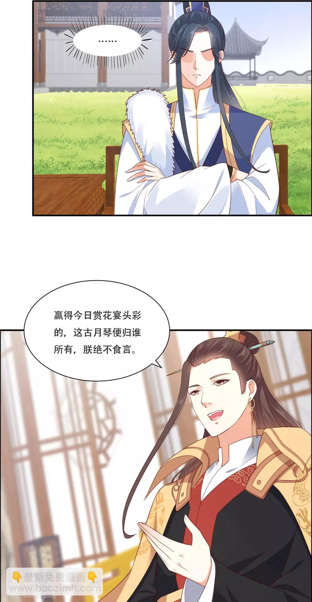 第34话 是谁在装好刺眼9
