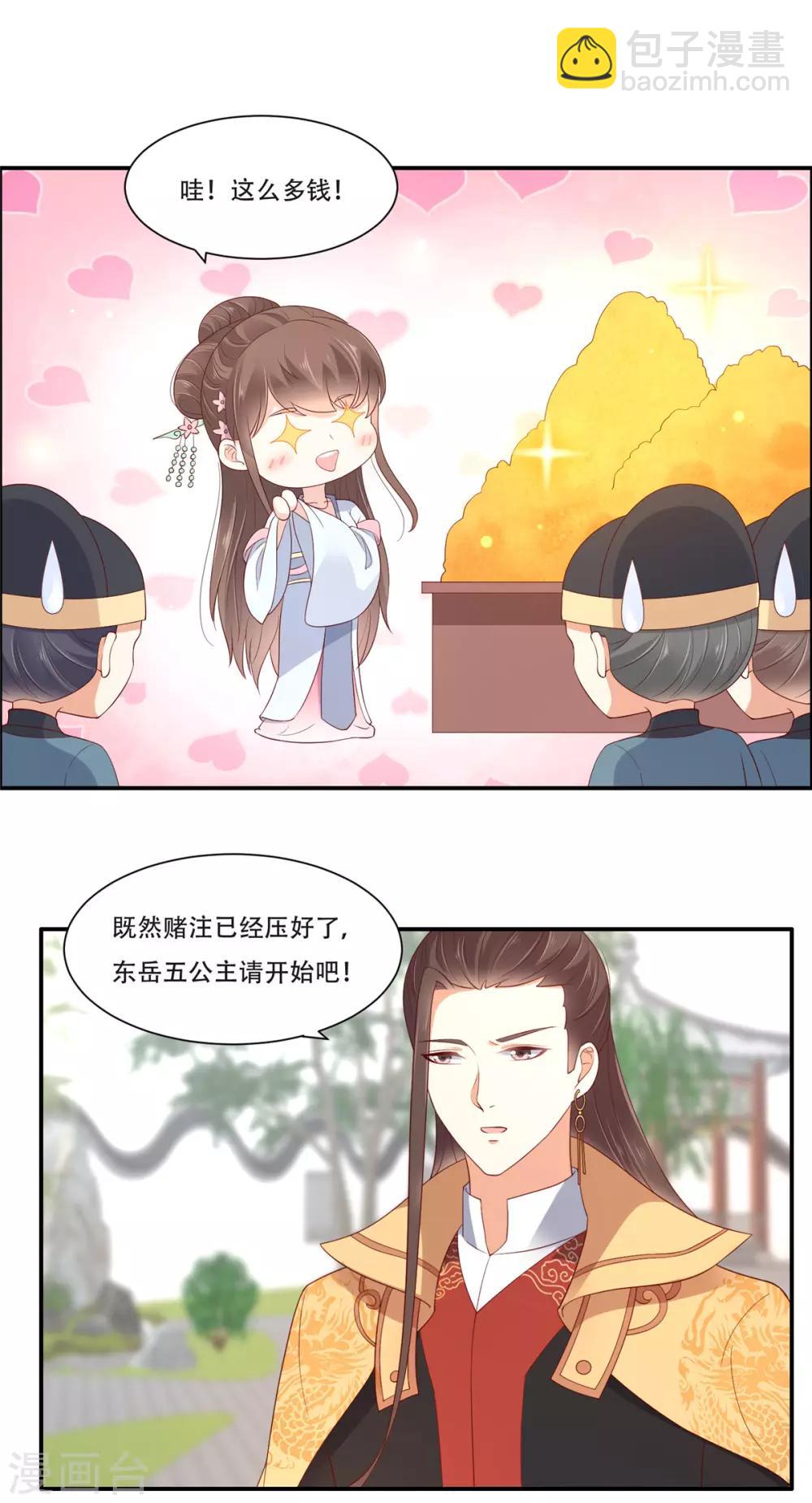 第42话 靓仔来跳舞啊5