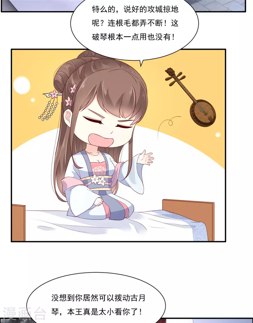 第44话 古月琴似曾相识11