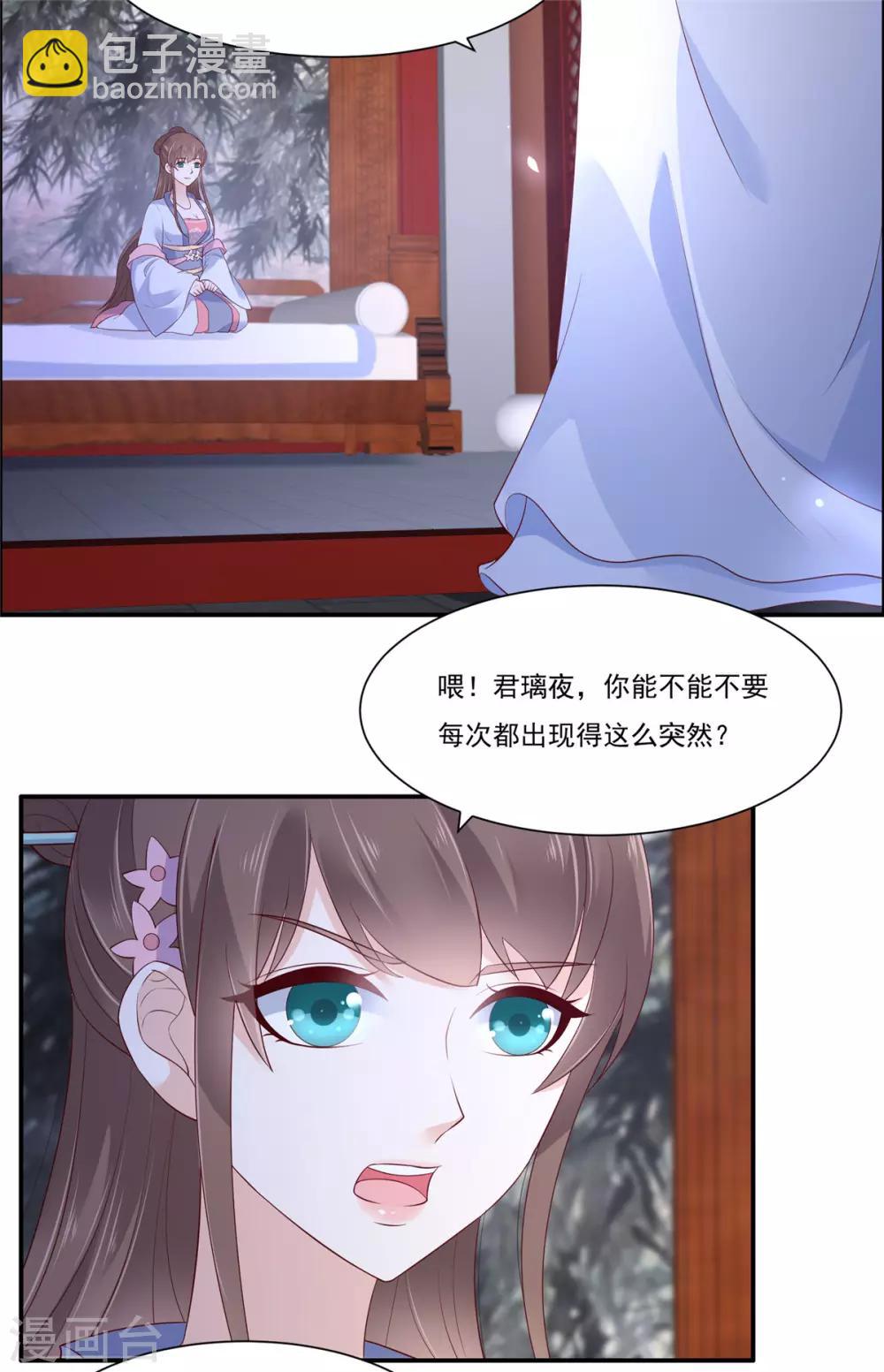 第44话 古月琴似曾相识12
