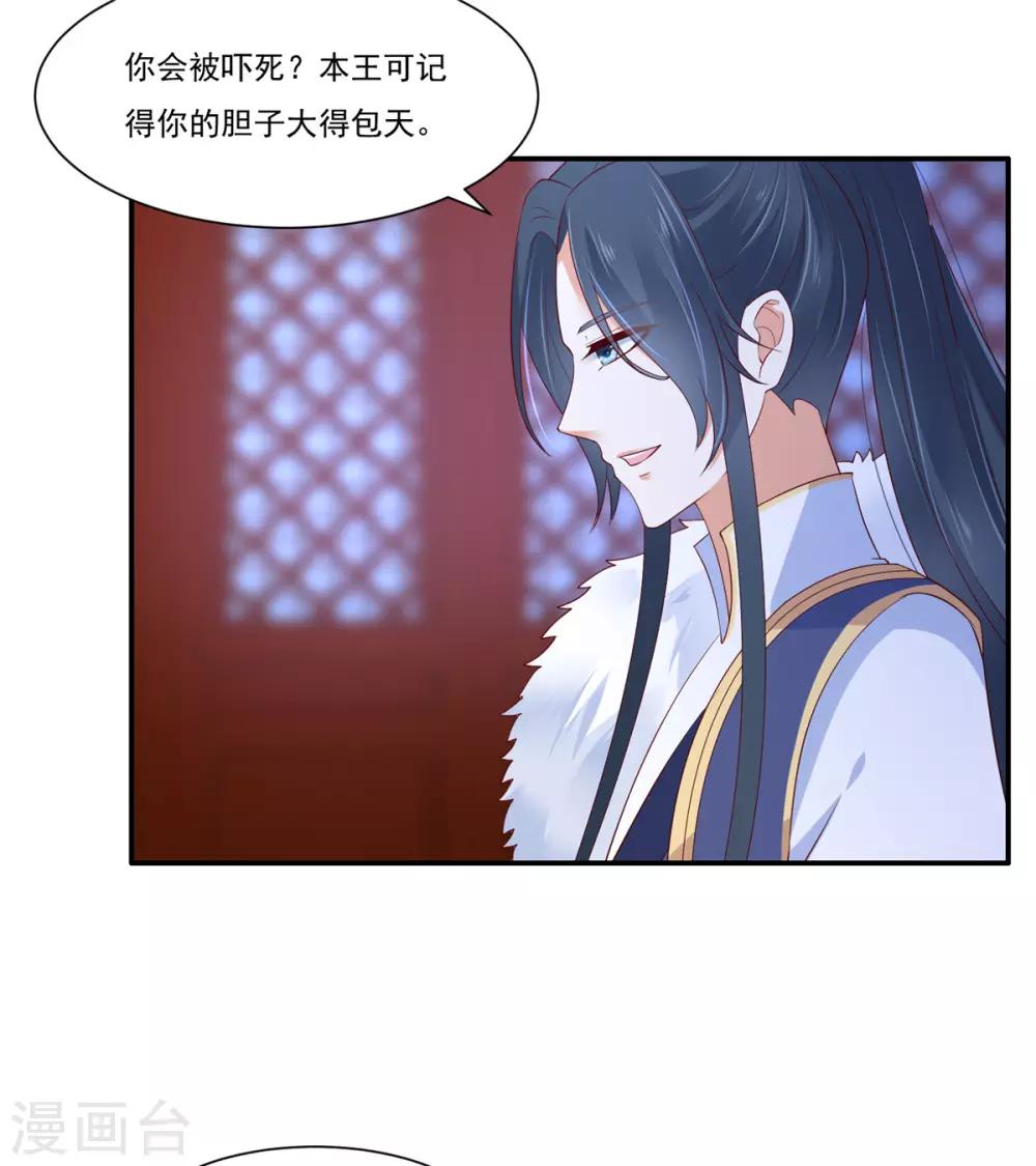 第44话 古月琴似曾相识13