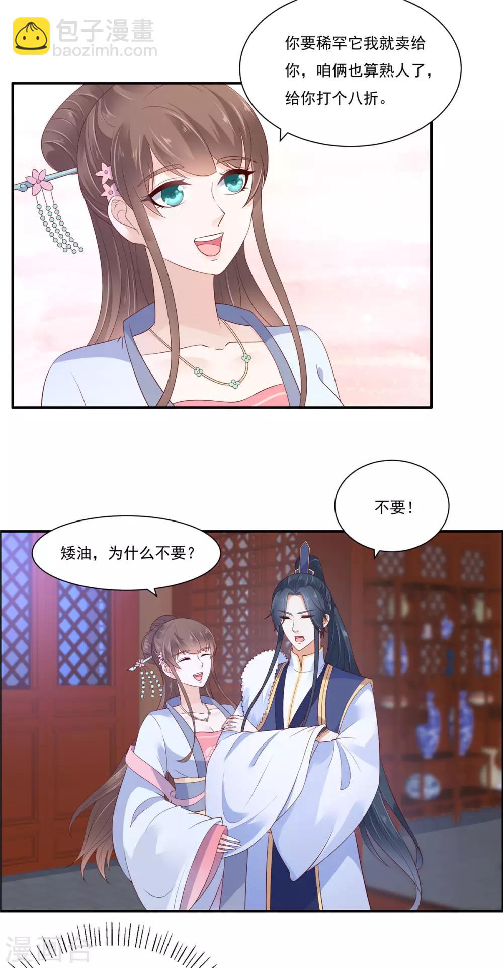 第44话 古月琴似曾相识17