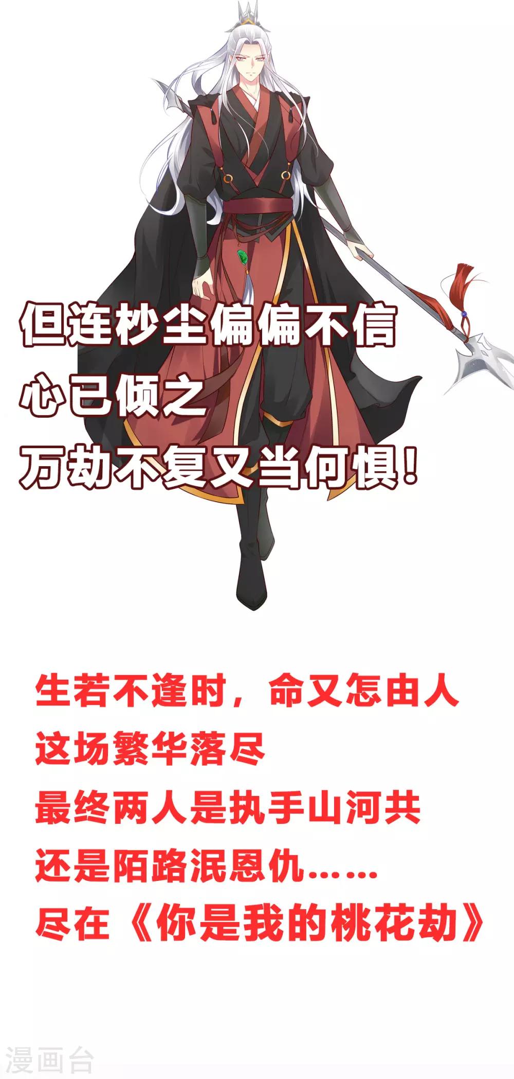 第44话 古月琴似曾相识22