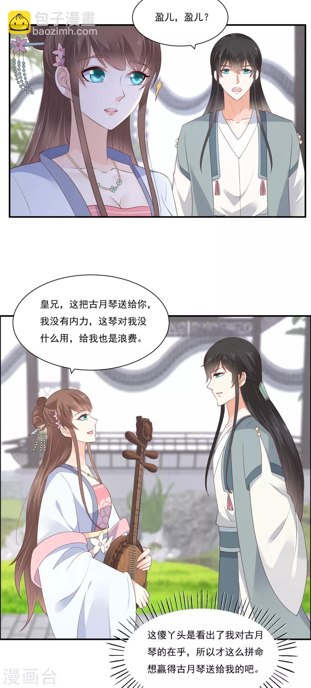 第44话 古月琴似曾相识3
