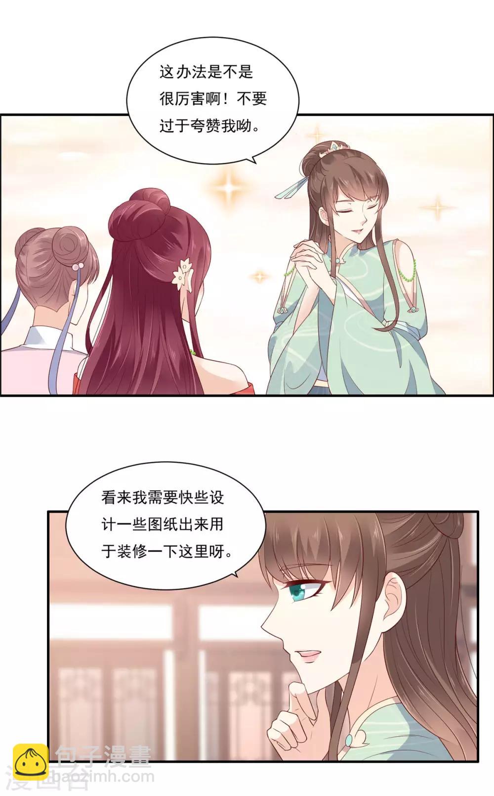 第50话 搞事的节奏13