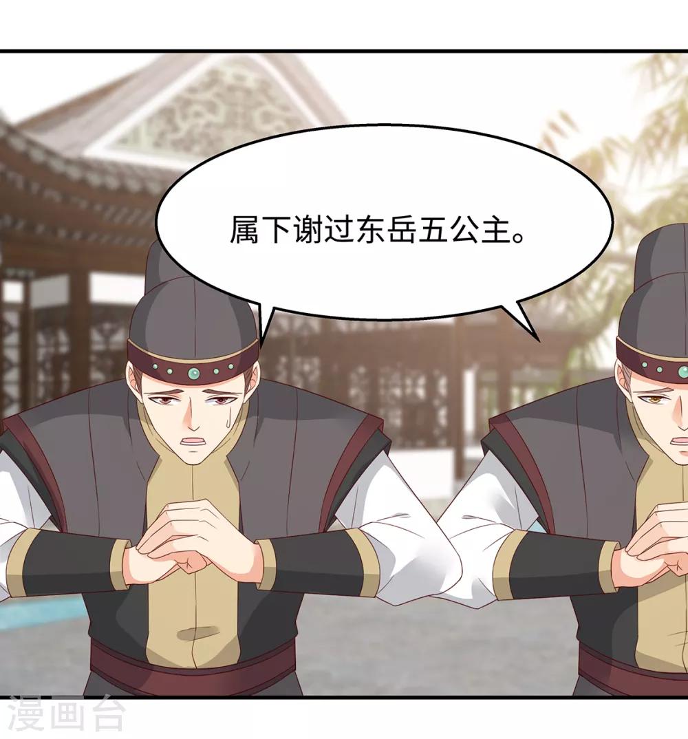 第70话 嗜血阿修罗觉醒10