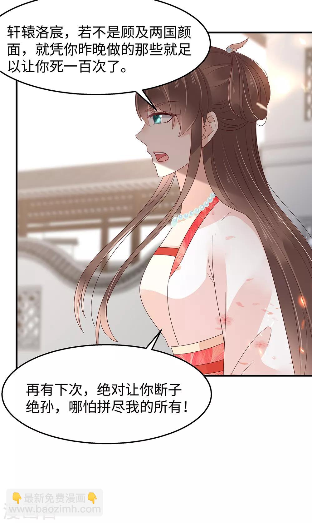 第70话 嗜血阿修罗觉醒20