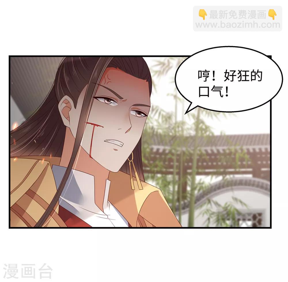 第70话 嗜血阿修罗觉醒21