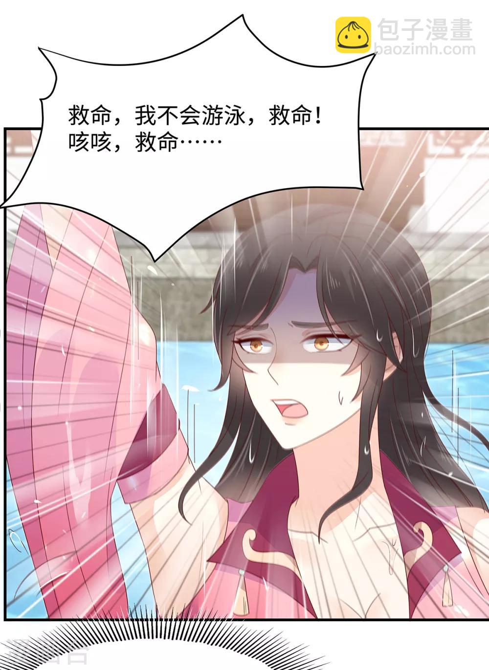 第70话 嗜血阿修罗觉醒4