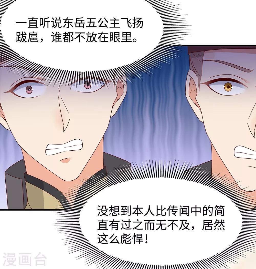 第70话 嗜血阿修罗觉醒5
