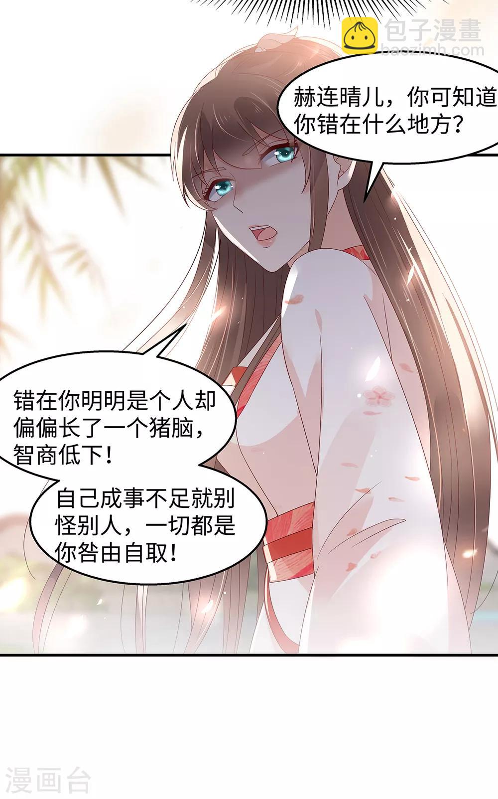 第70话 嗜血阿修罗觉醒6