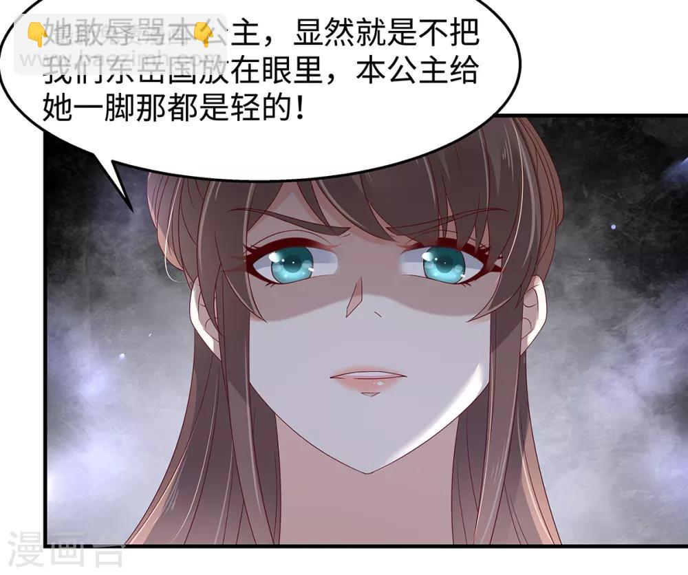 第70话 嗜血阿修罗觉醒8