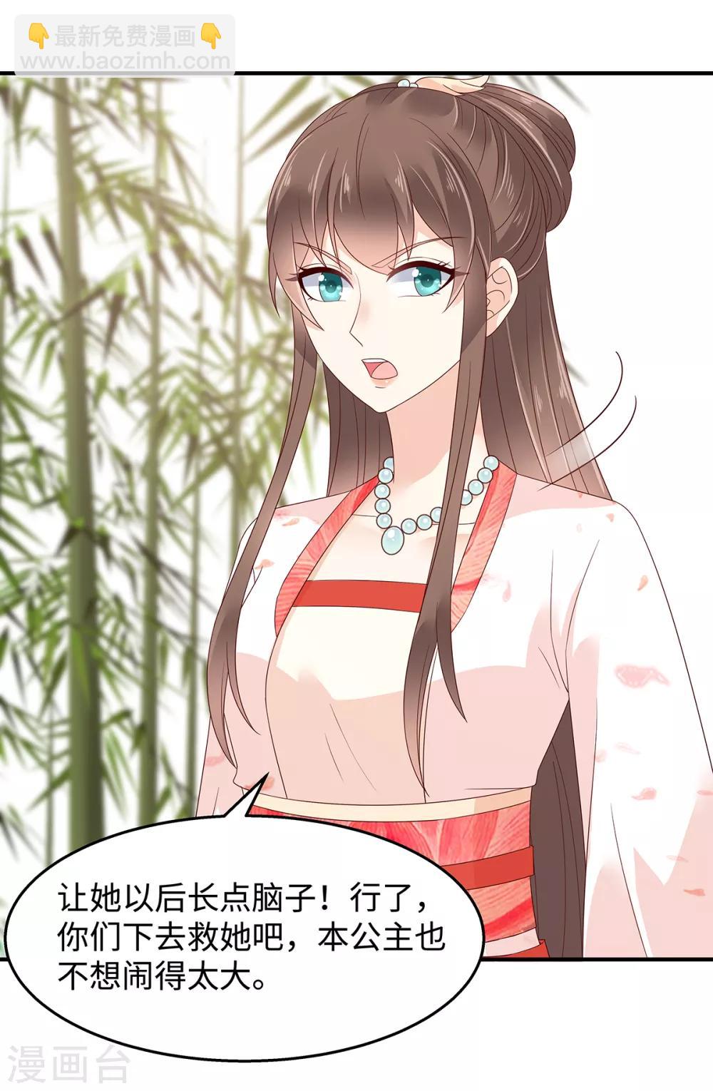 第70话 嗜血阿修罗觉醒9