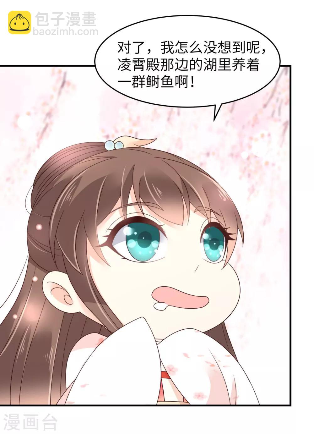 第78话 皇家烤鱼铺开张啦11