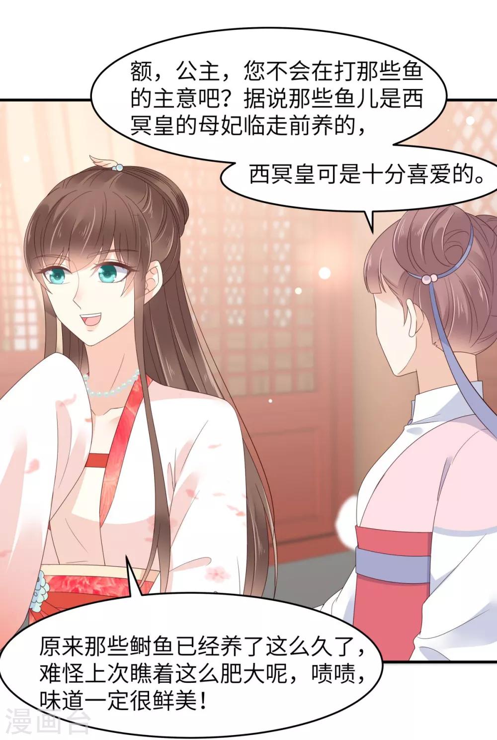 第78话 皇家烤鱼铺开张啦12
