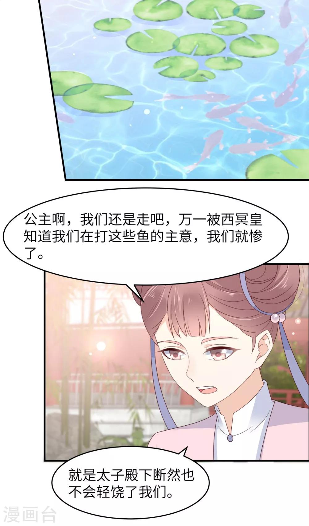 第78话 皇家烤鱼铺开张啦17