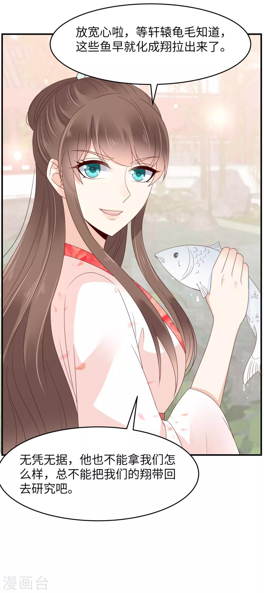 第78话 皇家烤鱼铺开张啦18