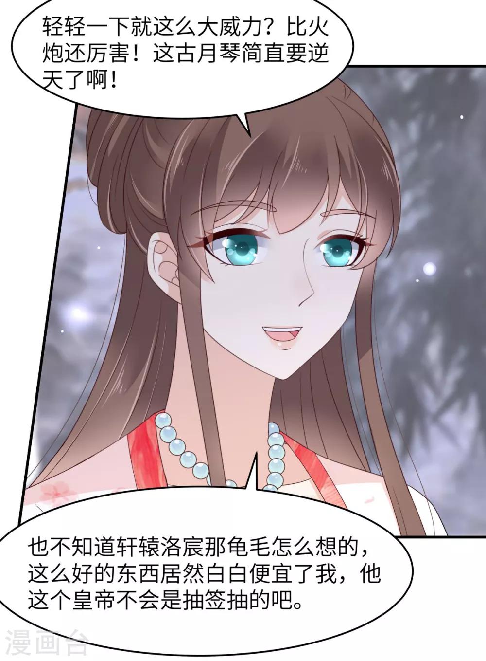 第78话 皇家烤鱼铺开张啦2