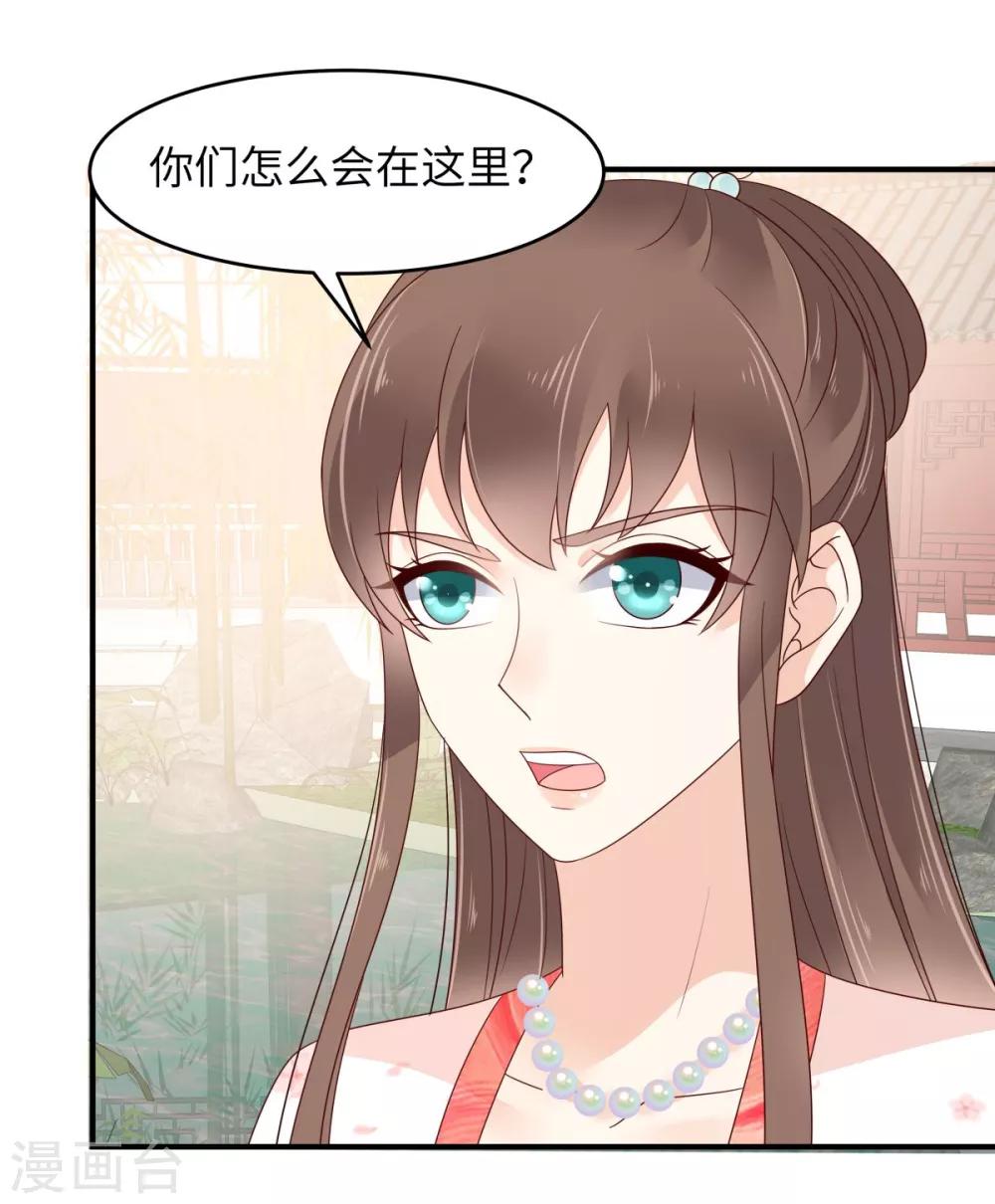 第78话 皇家烤鱼铺开张啦22