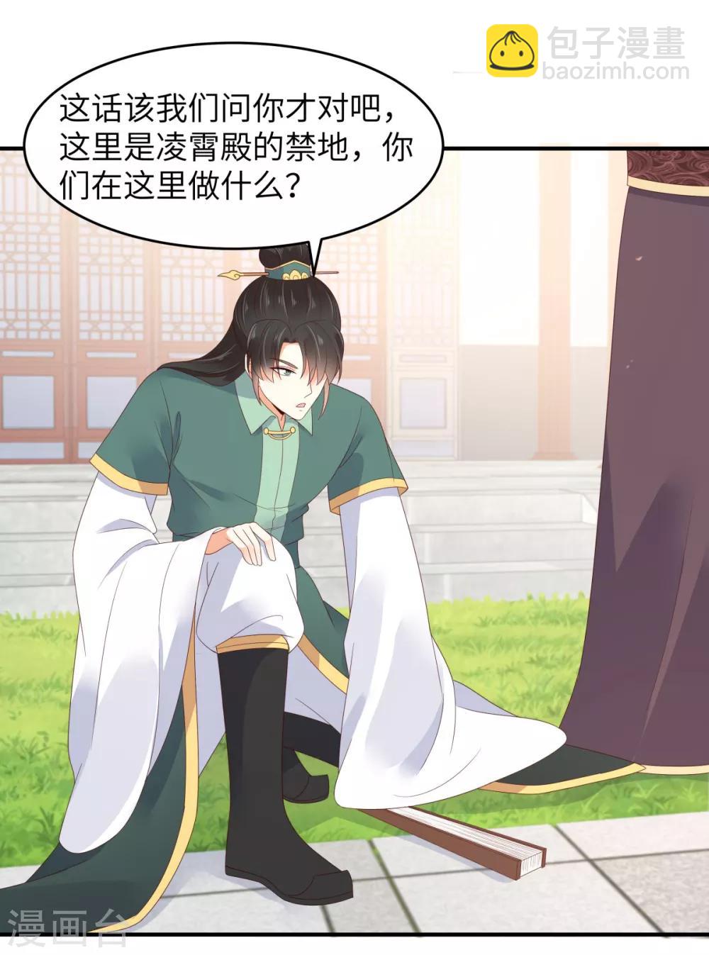 第78话 皇家烤鱼铺开张啦23