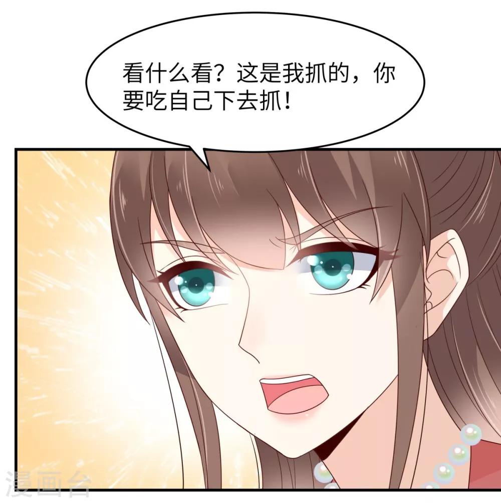 第78话 皇家烤鱼铺开张啦25