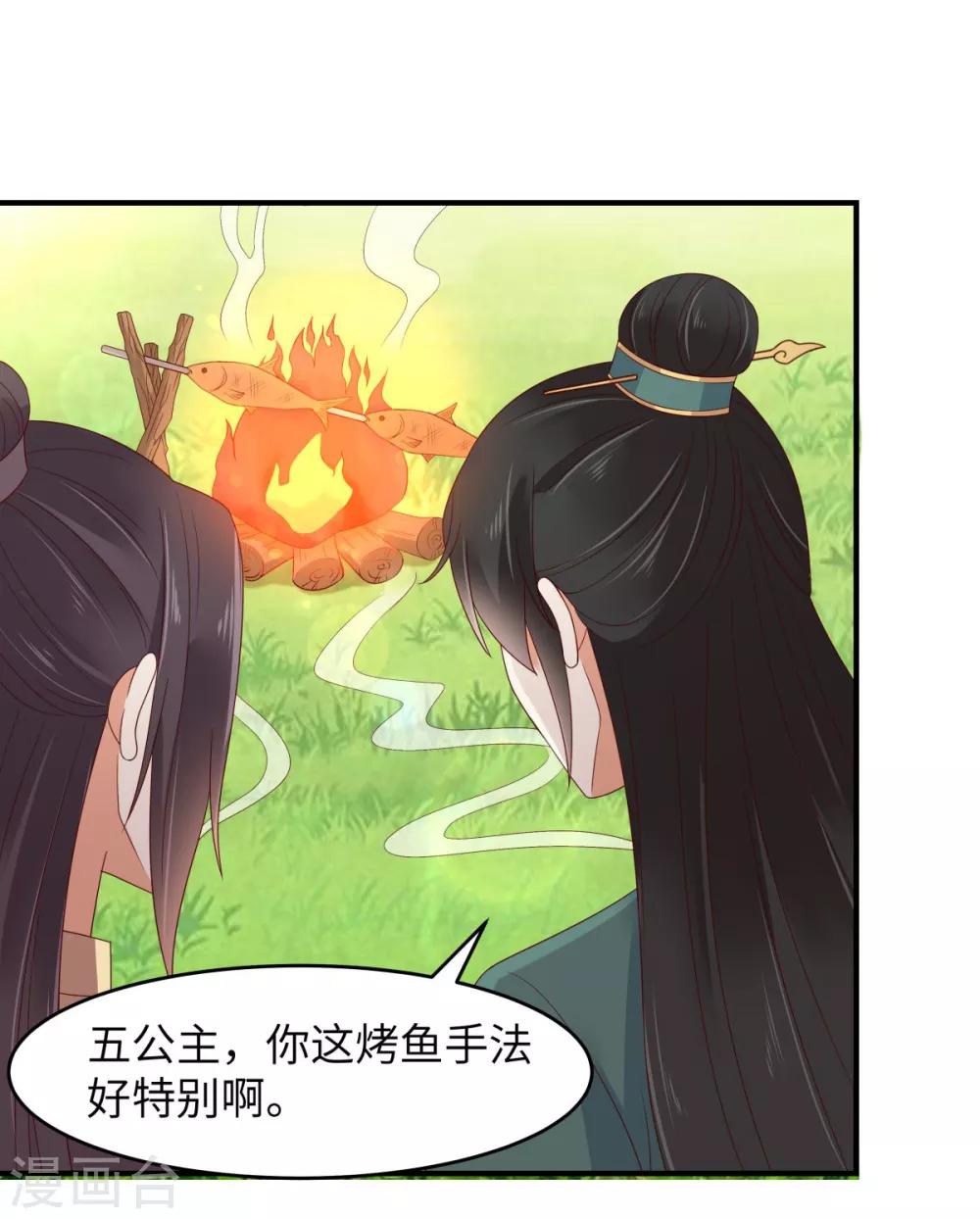 第78话 皇家烤鱼铺开张啦28