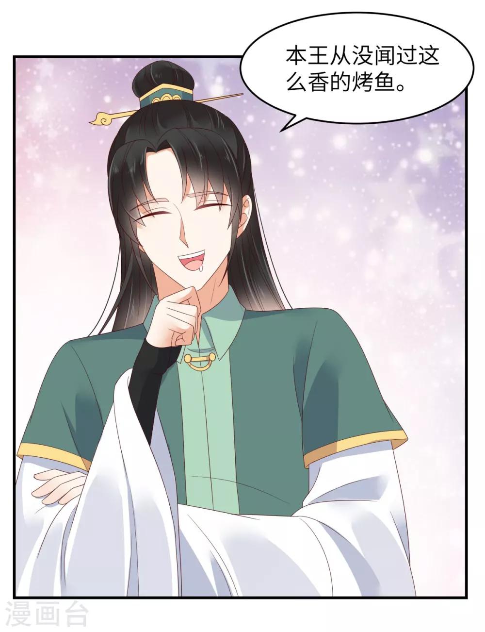 第78话 皇家烤鱼铺开张啦29