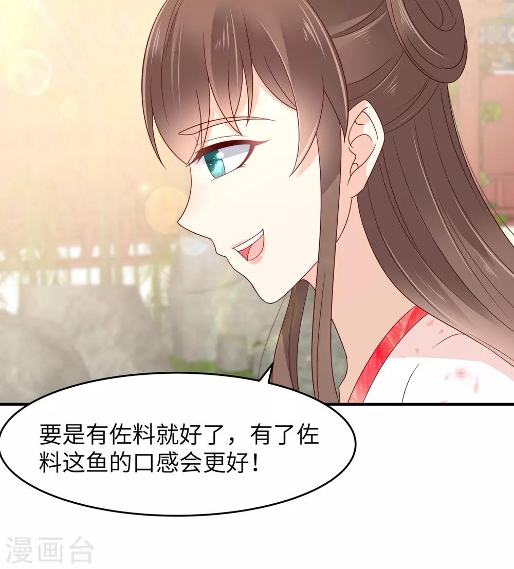 第78话 皇家烤鱼铺开张啦31