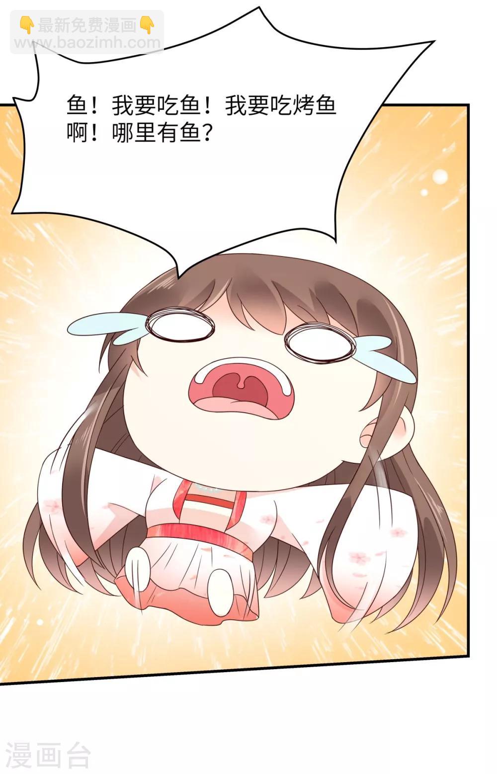 第78话 皇家烤鱼铺开张啦9