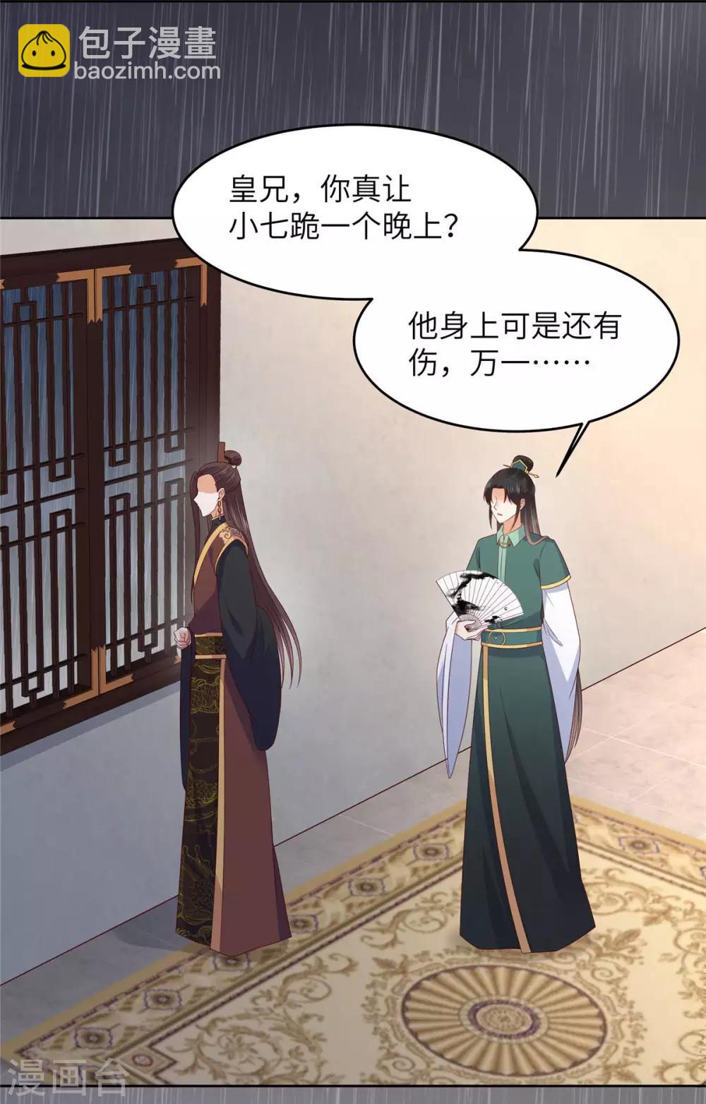 第96话 还有三秒到战场4