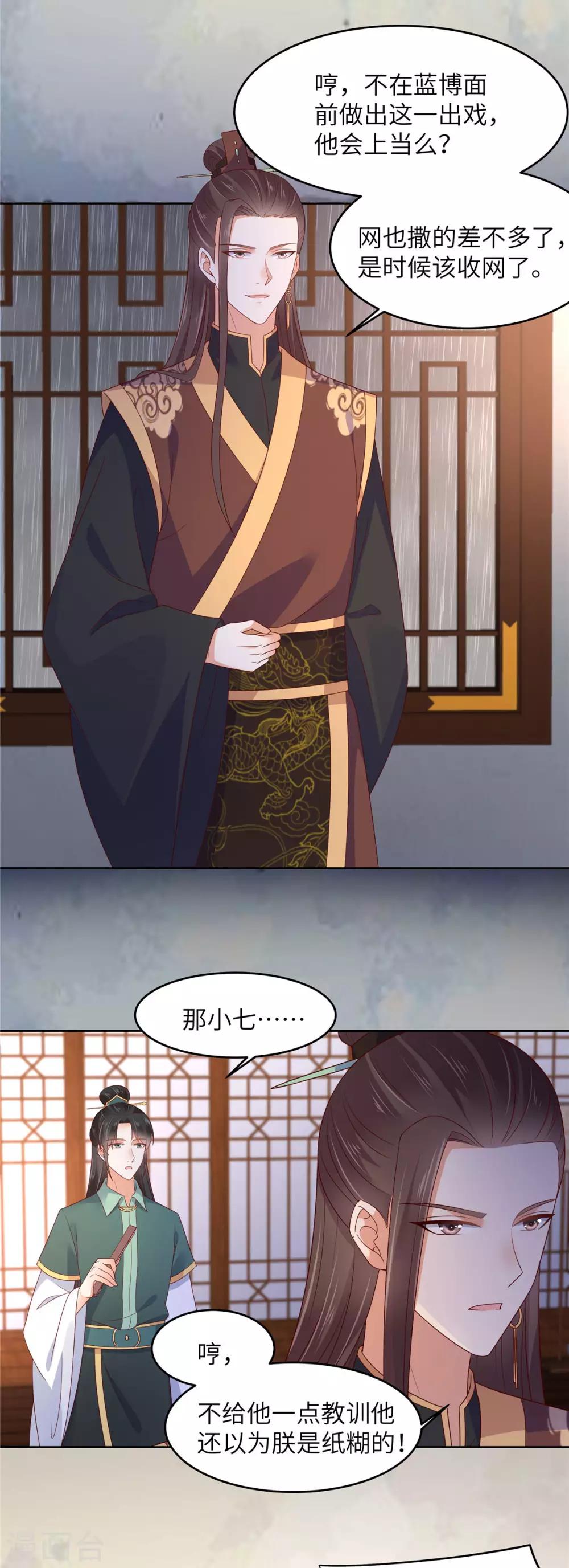 第96话 还有三秒到战场8