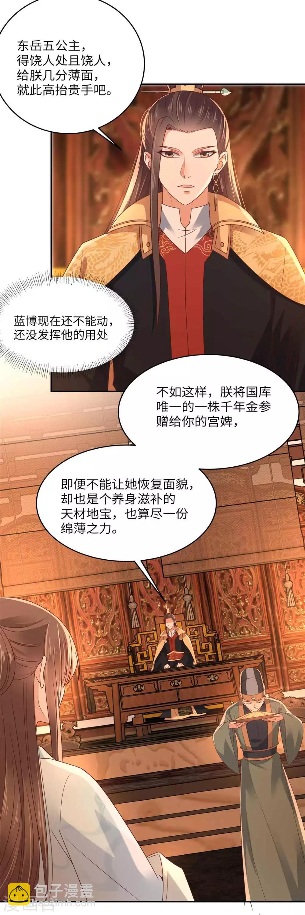 第105话 人财两空1