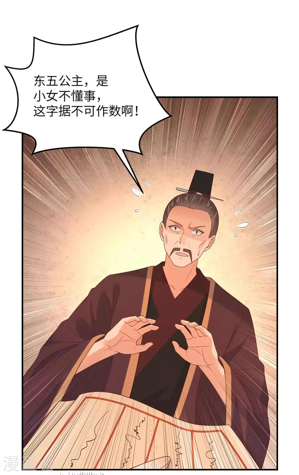 第105话 人财两空10