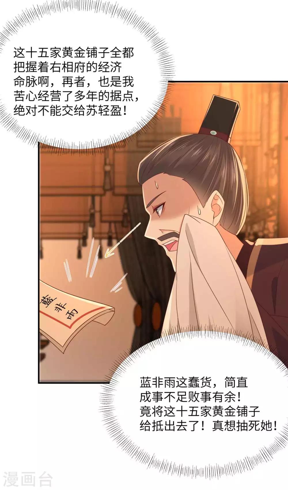 第105话 人财两空11