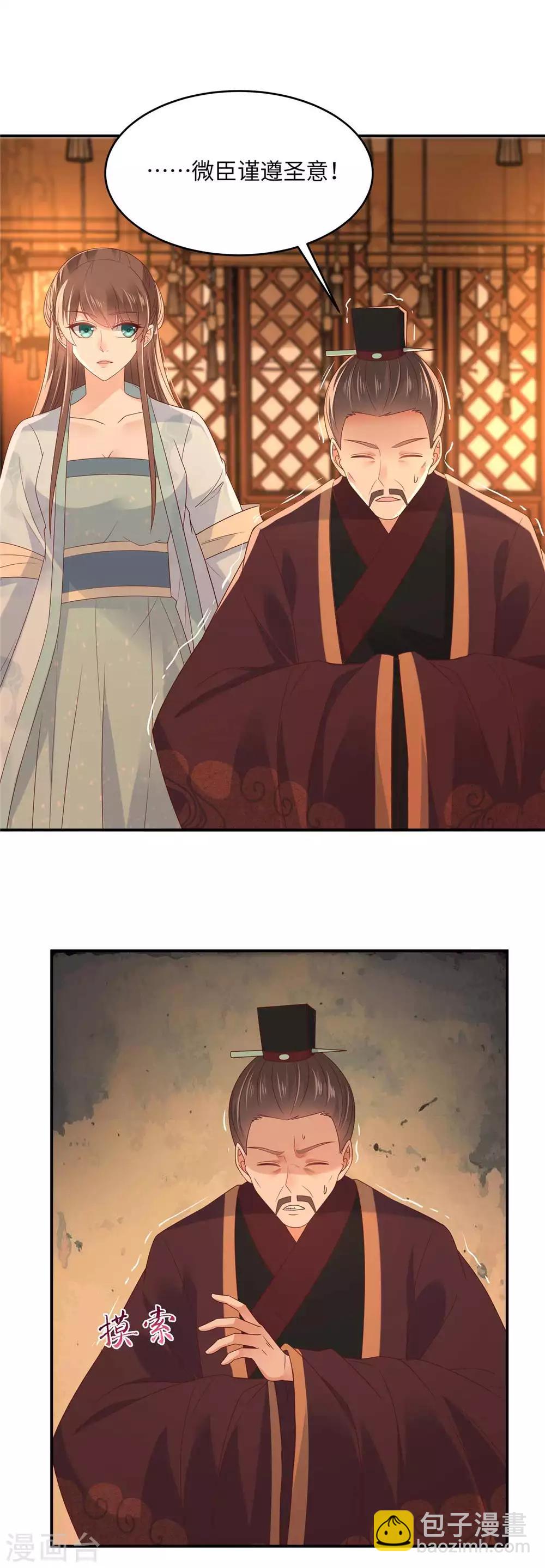 第105话 人财两空16