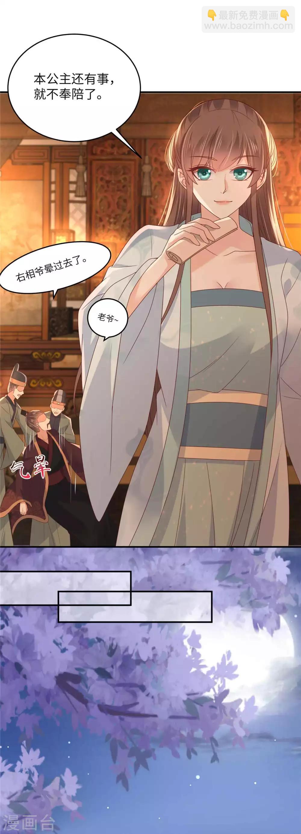 第105话 人财两空18