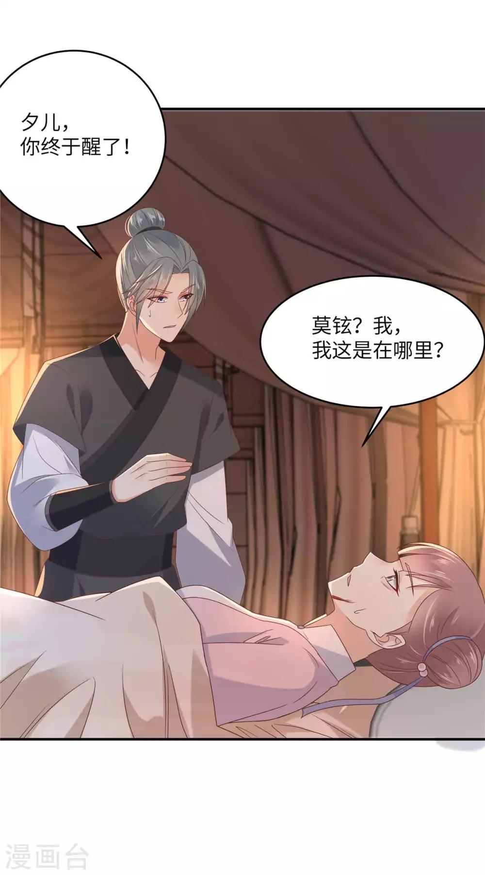 第105话 人财两空20