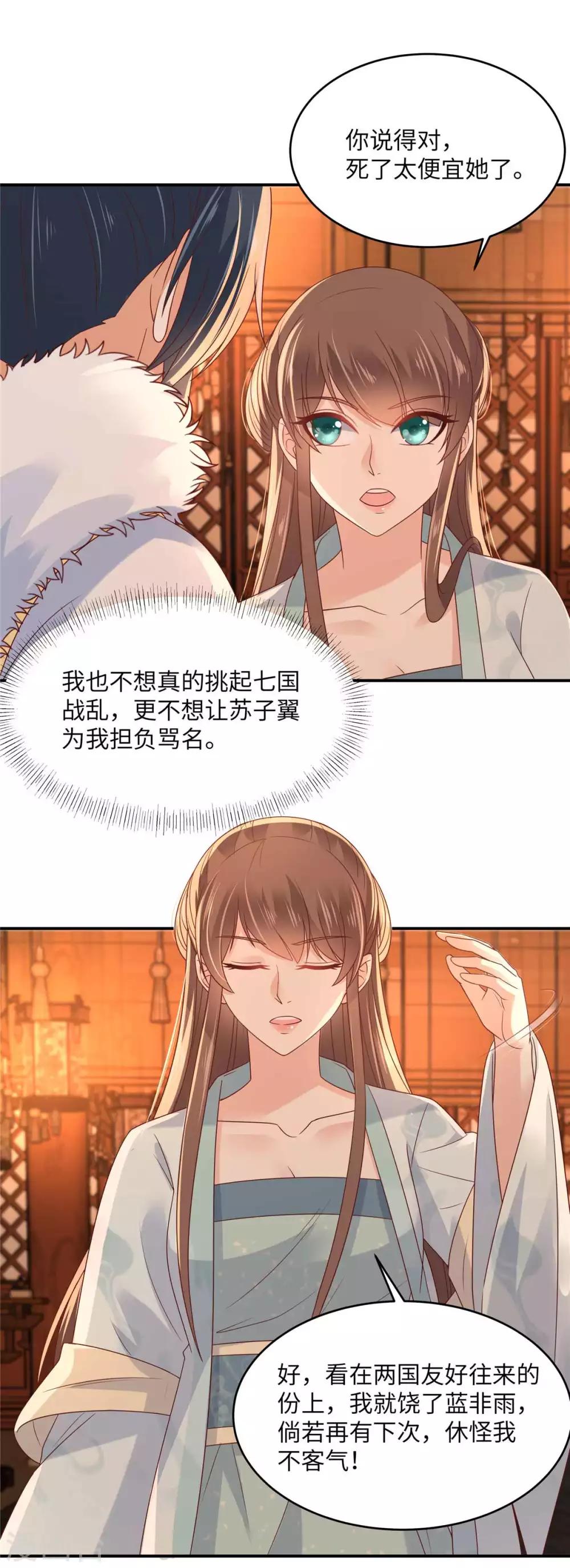 第105话 人财两空5