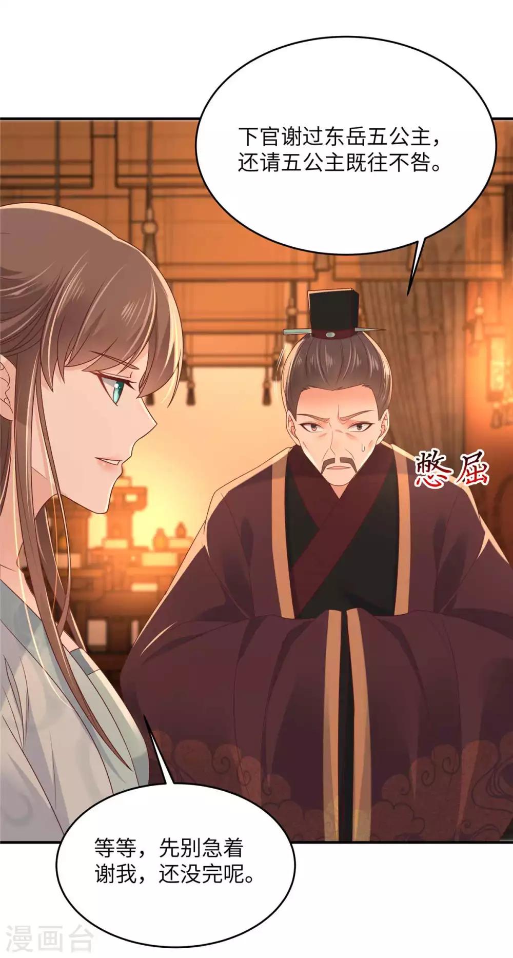 第105话 人财两空8