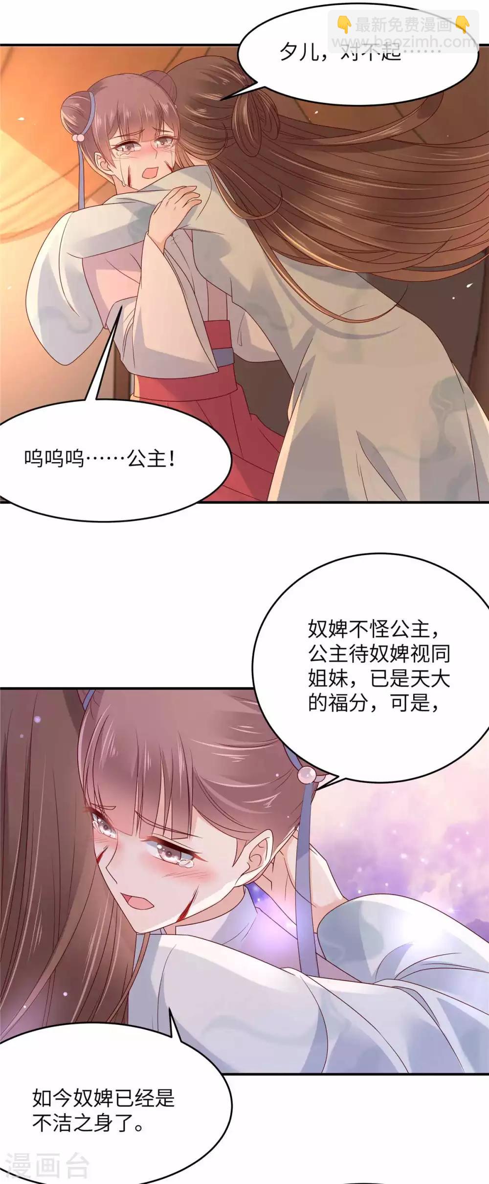 第106话 问世间情为何物1