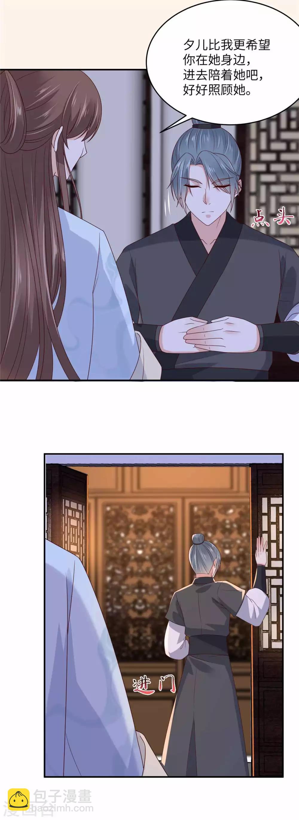 第106话 问世间情为何物11