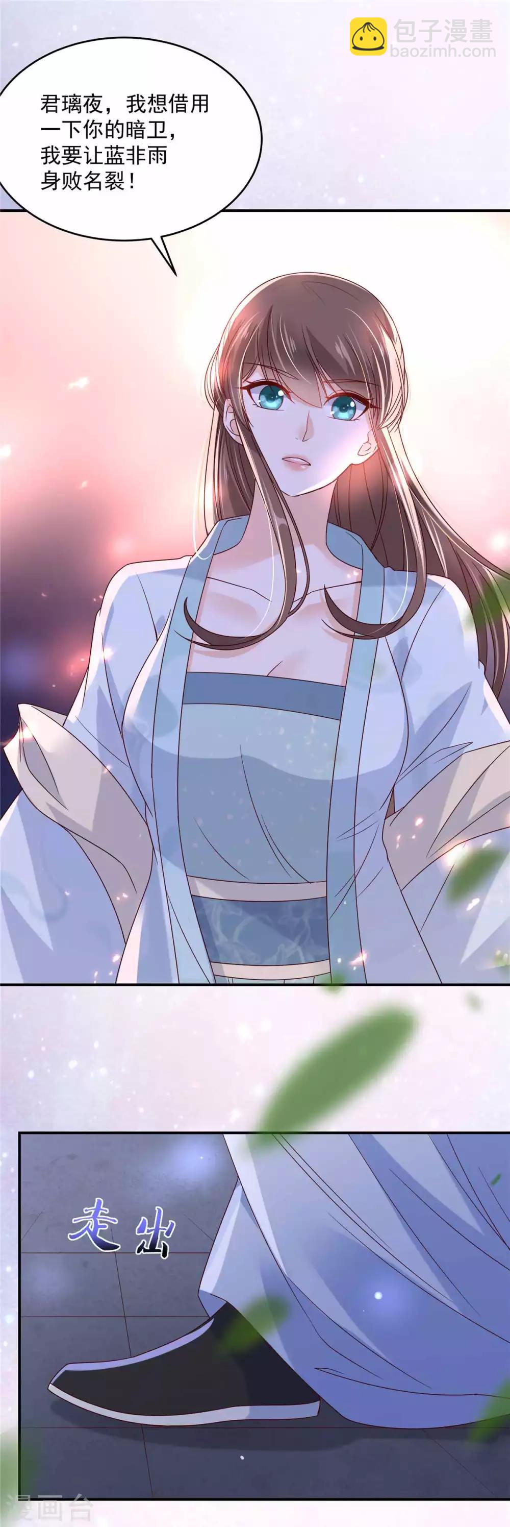 第106话 问世间情为何物12