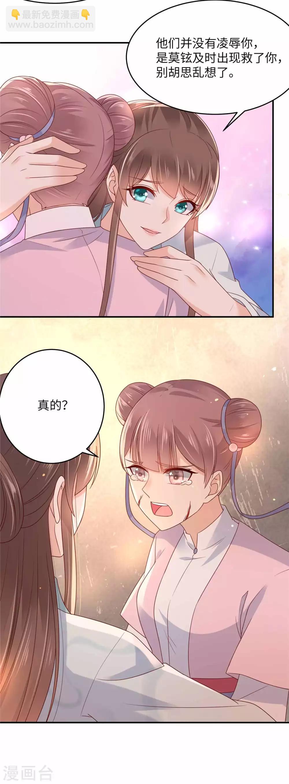 第106话 问世间情为何物2