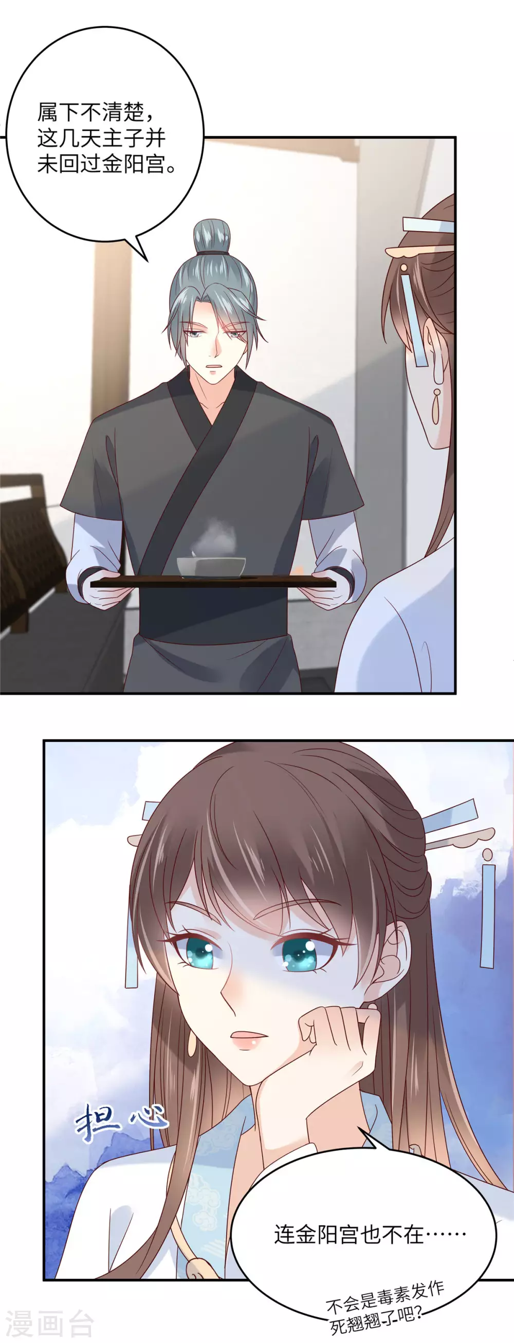 第115话 放开你的猪蹄！1