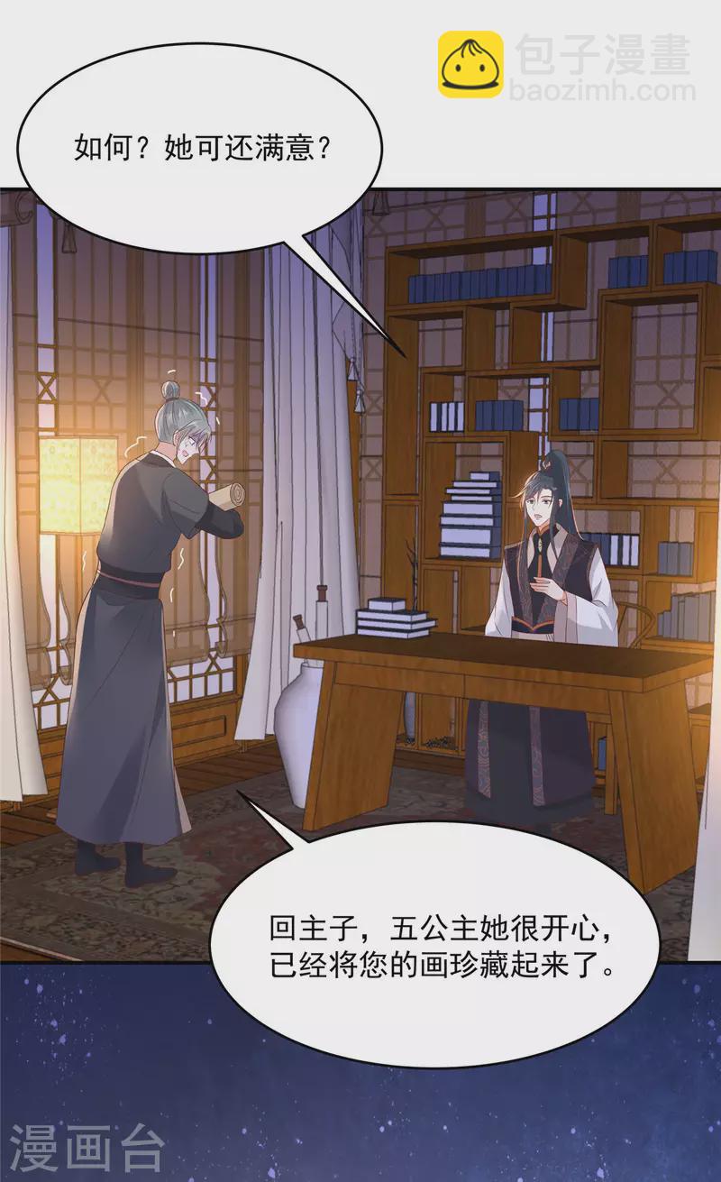 第135话 车神高手过招1