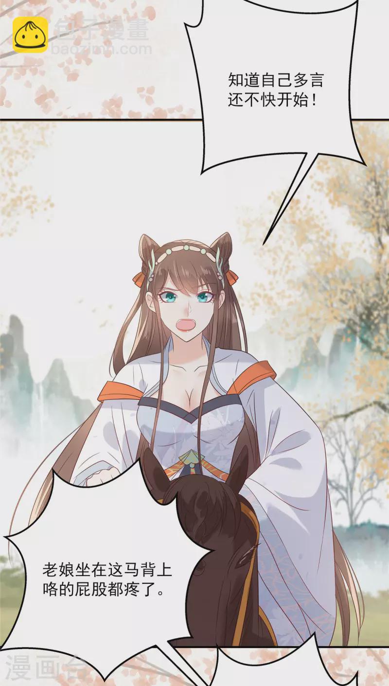 第138话 狩猎，开始了12