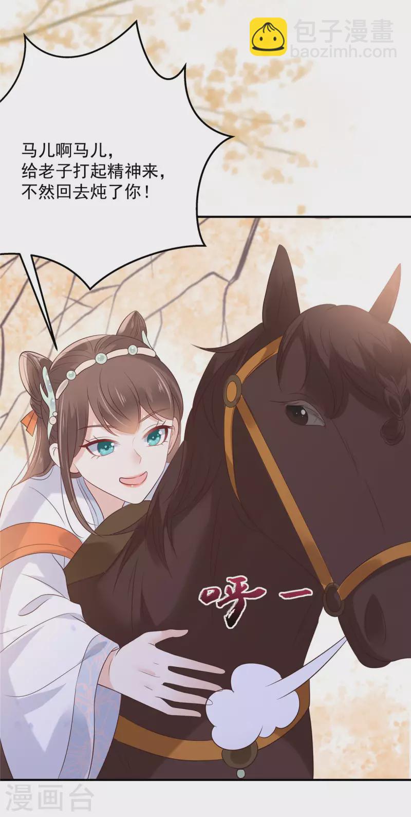 第138话 狩猎，开始了19